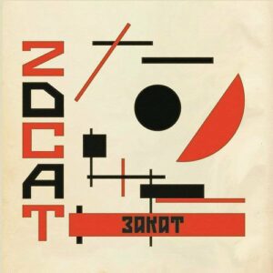 2DCAT – закат (Maxi-Single) (2021)