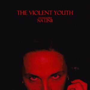 The Violent Youth – Оставайтесь на линии (2021)