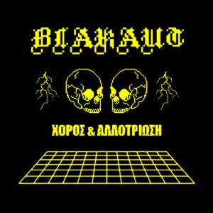 Blakaut – Χορός & Αλλοτρίωση (2022)